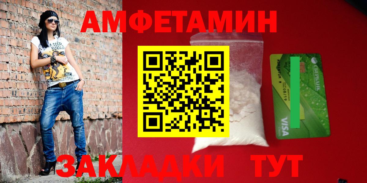 Amphetamine  Славянск-на-Кубани  АМФ Розовый 