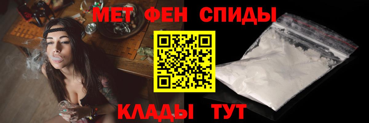 Славянск-на-Кубани  АМФ 98%  АМФЕТАМИН  Вход с VPN 