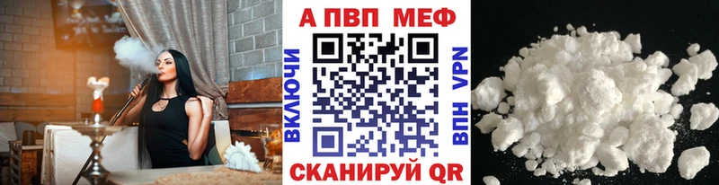 хочу наркоту  Славянск-на-Кубани  Alfa_PVP Crystall 