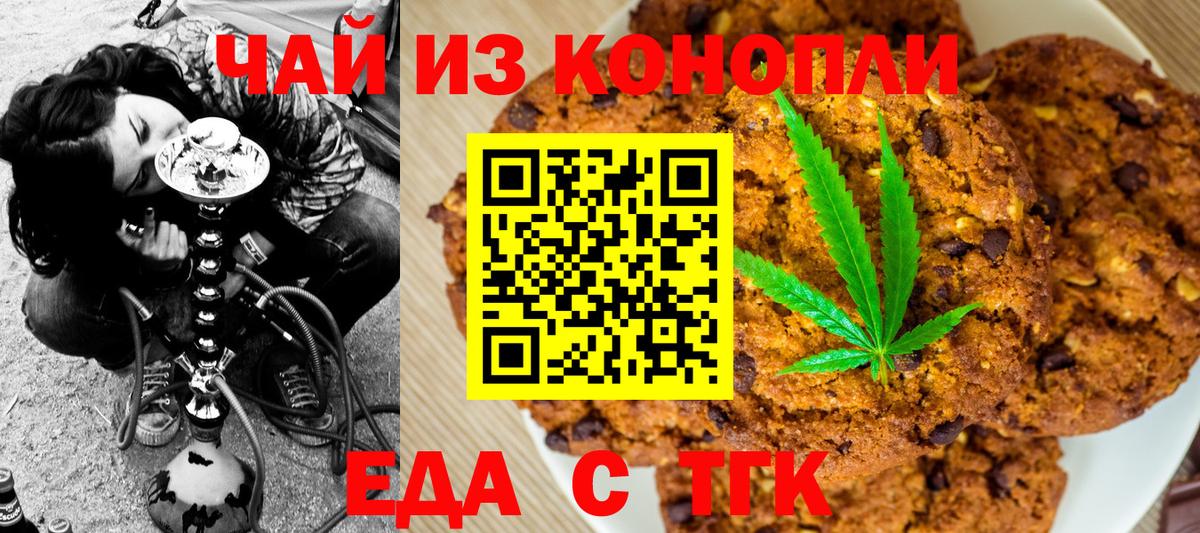 Славянск-на-Кубани  Canna-Cookies конопля  Вход с VPN 