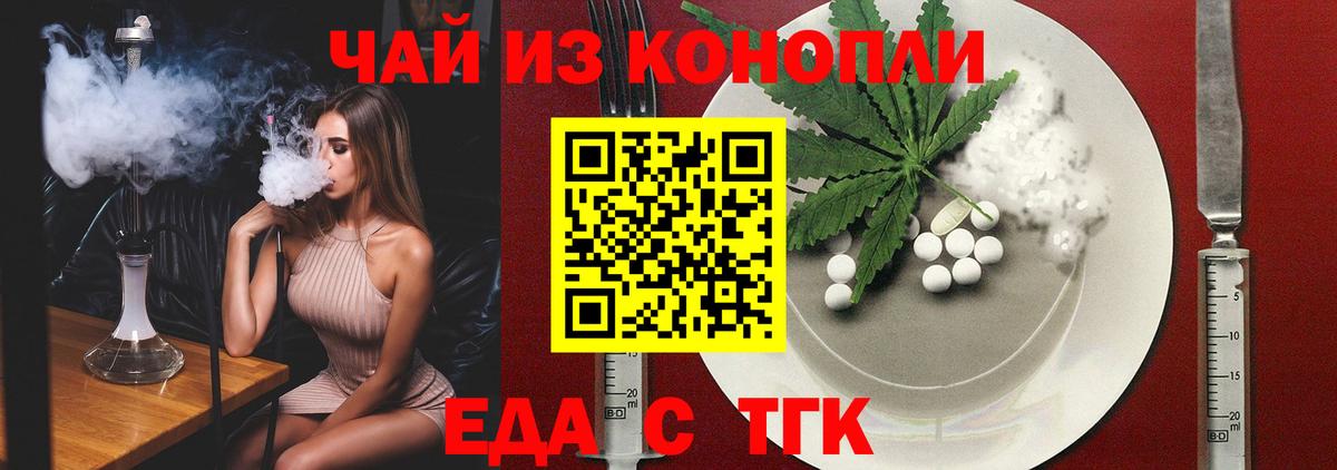 Canna-Cookies марихуана  Славянск-на-Кубани 