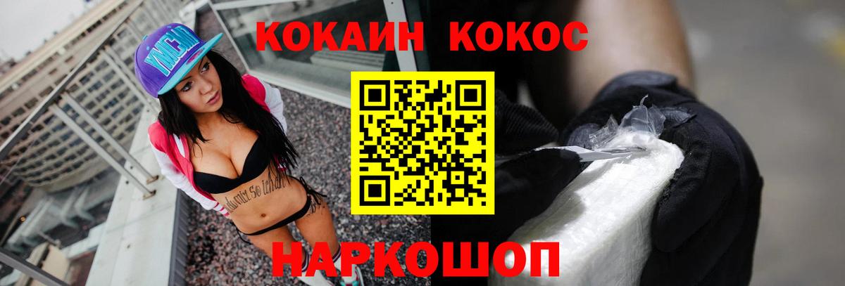 КОКАИН  Славянск-на-Кубани  Кокаин Columbia  КОКАИН Колумбийский 