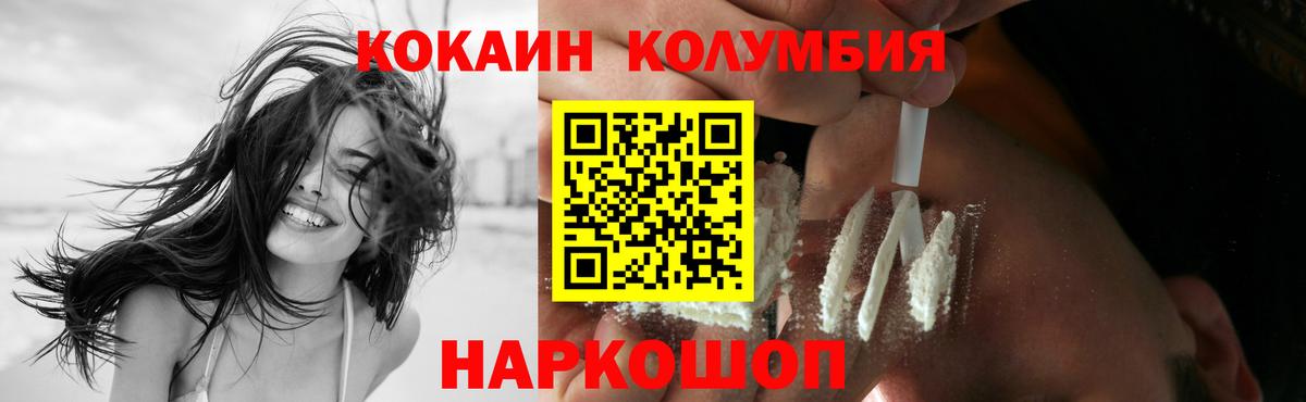 Cocaine Колумбийский Славянск-на-Кубани
