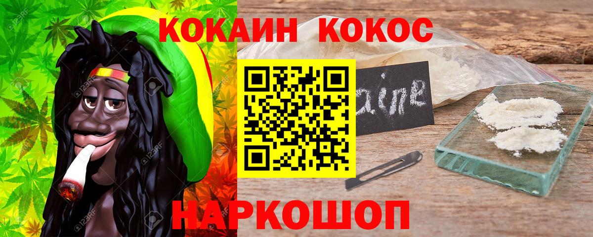 КОКАИН  COCAIN VHQ  Вход с VPN  КОКАИН 98%  Славянск-на-Кубани 