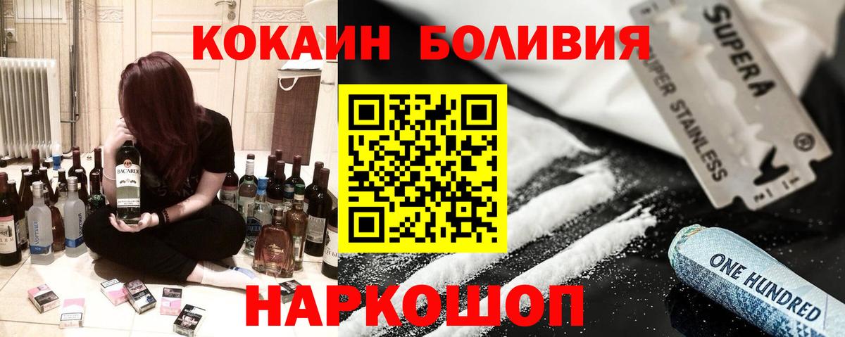 COCAIN Эквадор Славянск-на-Кубани