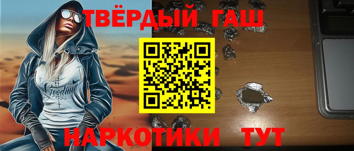 ГАШ Изолятор  ГАШ гашик  Вход с VPN  Славянск-на-Кубани 