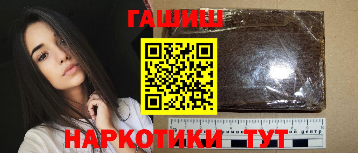 цены наркотик  Славянск-на-Кубани  ГАШИШ hashish  Гашиш индика сатива 