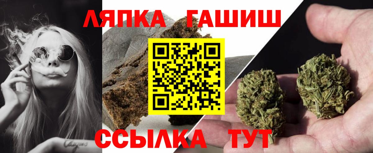 ГАШИШ хэш Славянск-на-Кубани