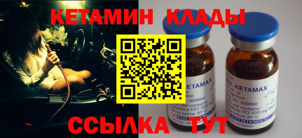 Кетамин ketamine  Кетамин ketamine  Вход с VPN  Славянск-на-Кубани 