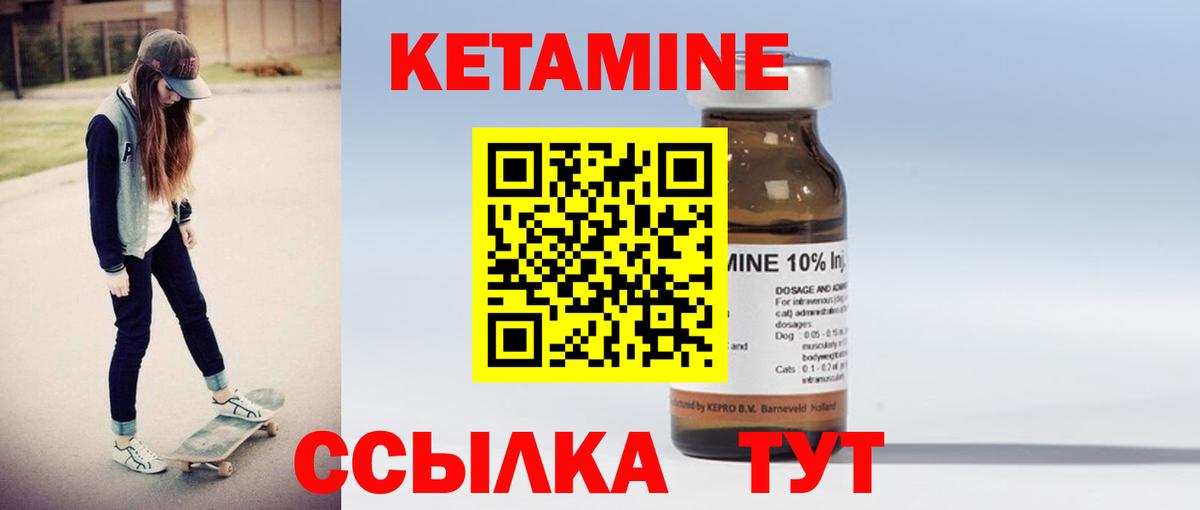 КЕТАМИН ketamine Славянск-на-Кубани