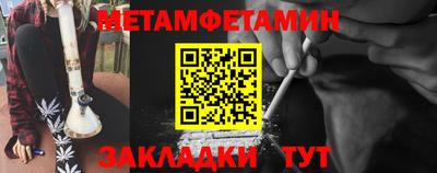 первитин Кинель