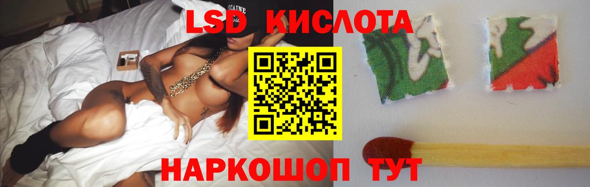 ЛСД экстази ecstasy  LSD-25 экстази кислота  mega ONION  Вход с VPN  Славянск-на-Кубани 