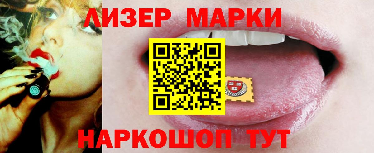 ЛСД экстази кислота  LSD-25 экстази ecstasy  Славянск-на-Кубани 