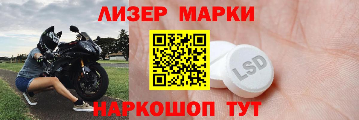 ЛСД экстази кислота Славянск-на-Кубани