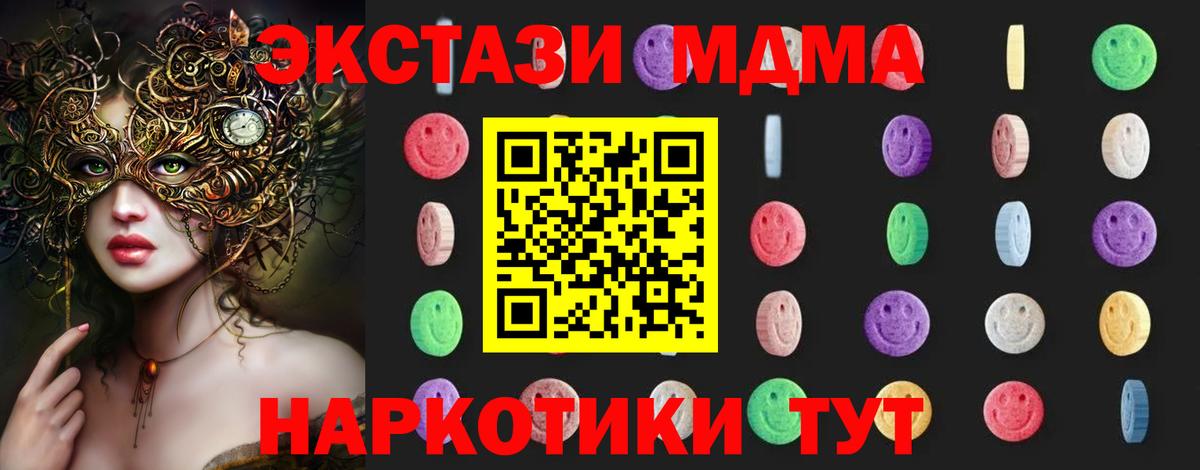 Славянск-на-Кубани  MDMA Molly  МДМА кристаллы  Вход с VPN 