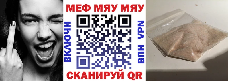МЕФ кристаллы  Славянск-на-Кубани 
