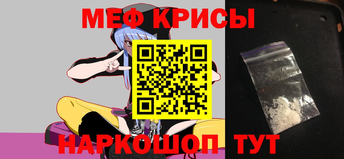 купить наркотики цена  МЕФ VHQ  Славянск-на-Кубани  МЕФ mephedrone 