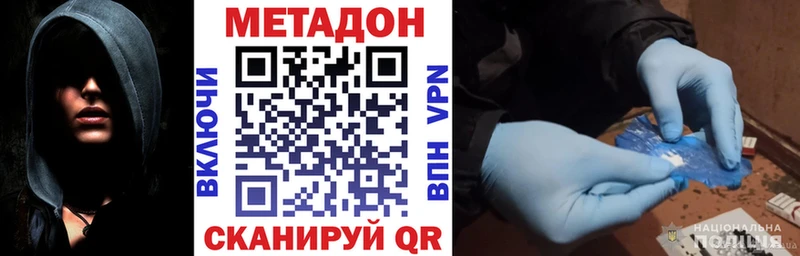 купить  сайты  Славянск-на-Кубани  МЕТАДОН VHQ 