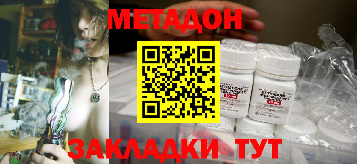 МЕТАДОН мёд  Метадон мёд  Славянск-на-Кубани  Вход с VPN 