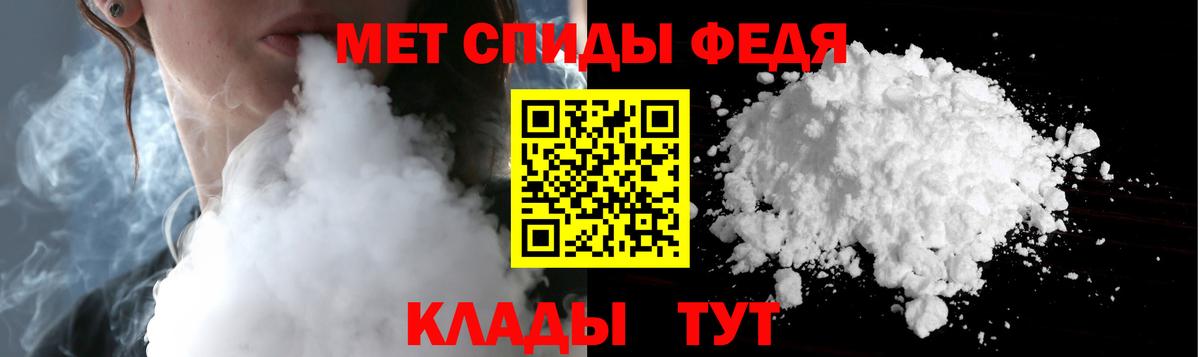 Метамфетамин винт  Метамфетамин  Славянск-на-Кубани  Вход с VPN 