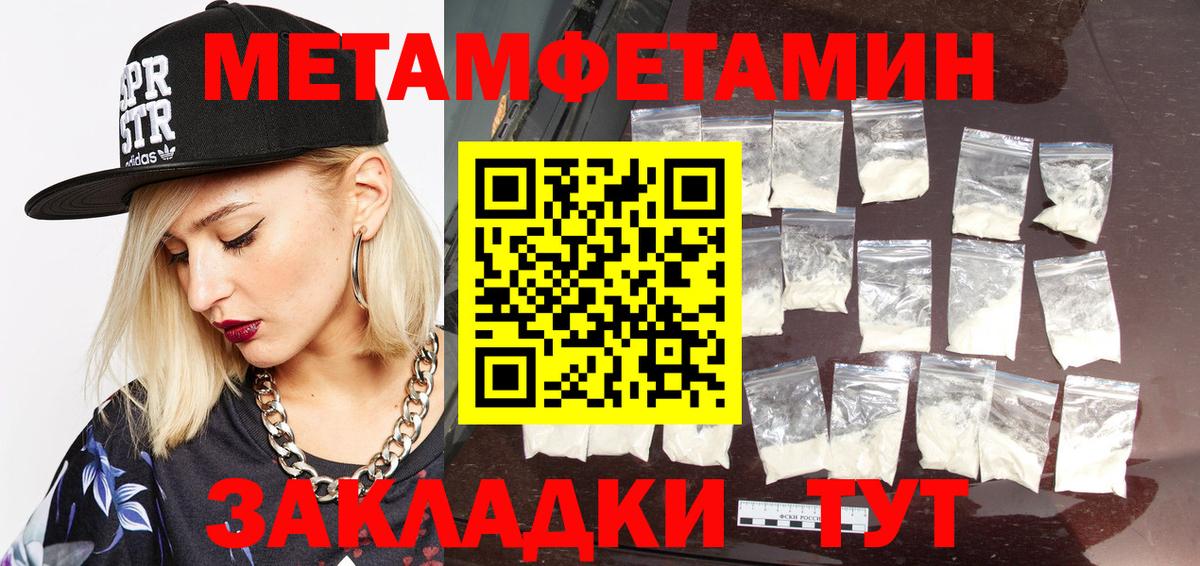 Метамфетамин Декстрометамфетамин 99.9% Славянск-на-Кубани