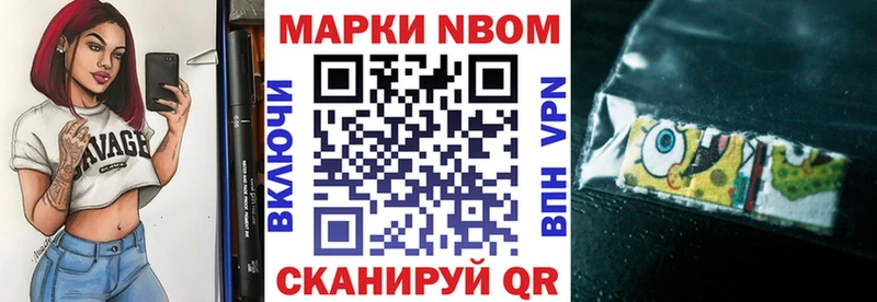 Наркотические марки 1,8мг  Славянск-на-Кубани 