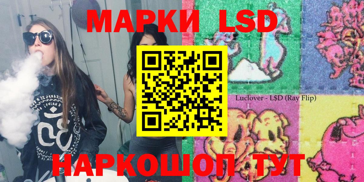Наркотические марки 1,8мг  Марки N-bome  Славянск-на-Кубани  Вход с VPN 