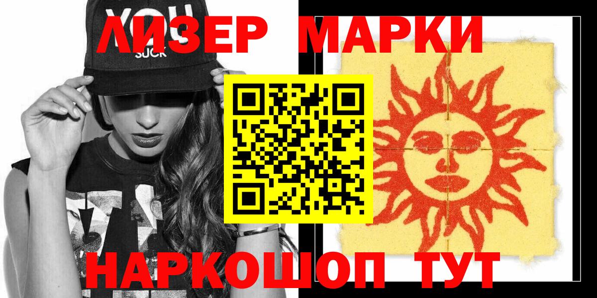 Марки N-bome 1500мкг  Славянск-на-Кубани 