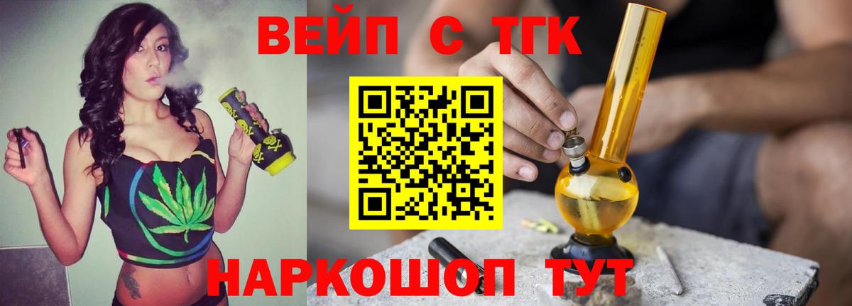 продажа наркотиков  Вход с VPN  Славянск-на-Кубани  ТГК концентрат  Дистиллят ТГК Wax 